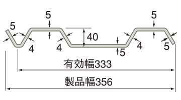 アルミ矢板　断面図
