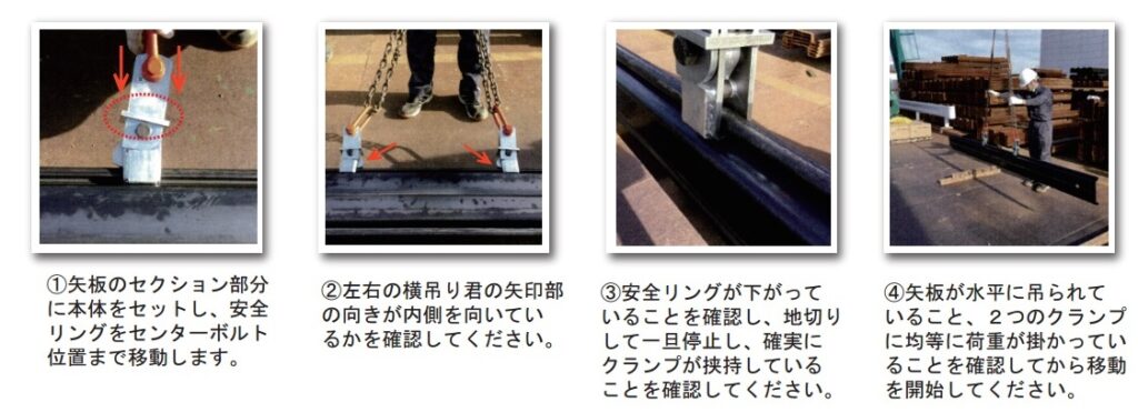 横吊り君Kタイプ取付方法